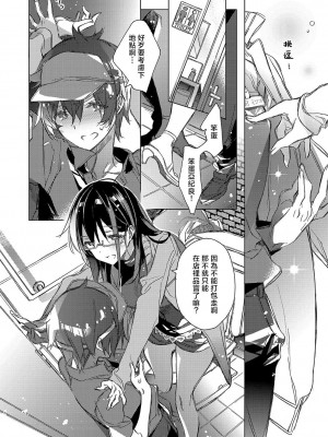[カスガソウイチ] 赤い糸が繋がるあなたとキスがしたい。｜想与以红线相连的你亲吻 [莉赛特汉化组]_008