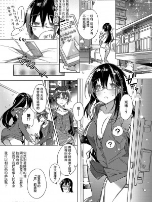 [カスガソウイチ] 赤い糸が繋がるあなたとキスがしたい。｜想与以红线相连的你亲吻 [莉赛特汉化组]_022