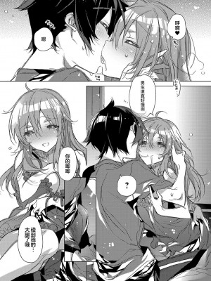 [カスガソウイチ] 赤い糸が繋がるあなたとキスがしたい。｜想与以红线相连的你亲吻 [莉赛特汉化组]_049