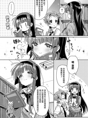 [カスガソウイチ] 赤い糸が繋がるあなたとキスがしたい。｜想与以红线相连的你亲吻 [莉赛特汉化组]_147