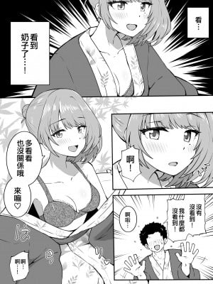 [沖葉] 温泉ロケ (アイドルマスター シンデレラガールズ) [纯情志保P汉化]_02