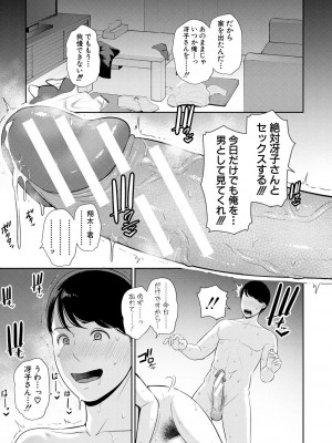 [gonza] 友達の母親 [DL版]_181