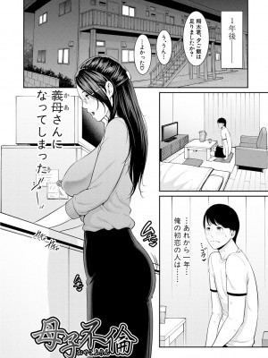 [gonza] 友達の母親 [DL版]_168
