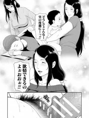 [gonza] 友達の母親 [DL版]_123