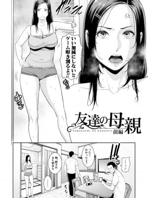 [gonza] 友達の母親 [DL版]_004