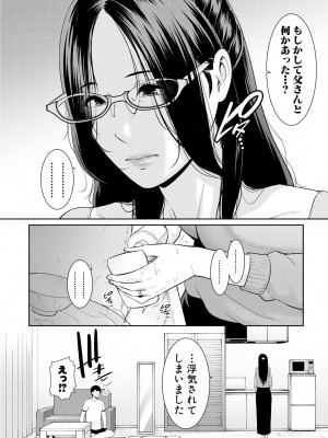 [gonza] 友達の母親 [DL版]_170