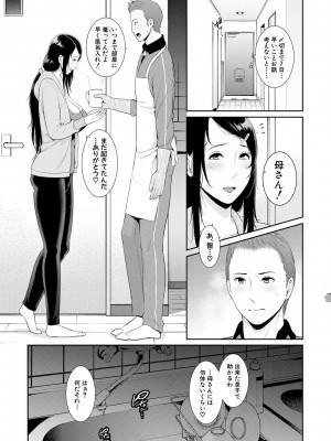 [gonza] 友達の母親 [DL版]_109