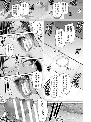 [gonza] 友達の母親 [DL版]_193