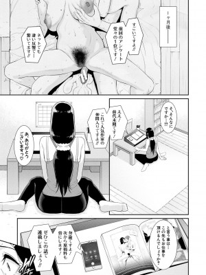[gonza] 友達の母親 [DL版]_137
