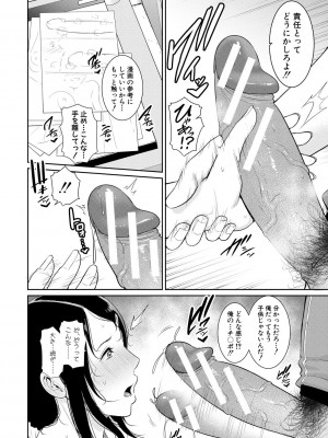 [gonza] 友達の母親 [DL版]_116