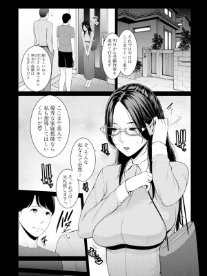 [gonza] 友達の母親 [DL版]_167