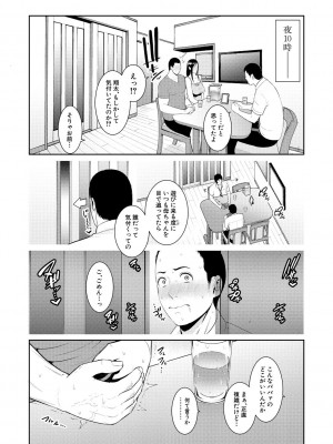 [gonza] 友達の母親 [DL版]_080