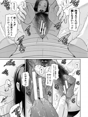 [gonza] 友達の母親 [DL版]_011