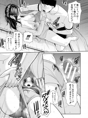 [gonza] 友達の母親 [DL版]_177