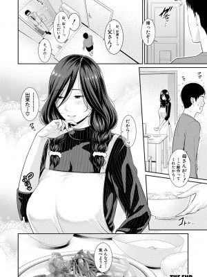 [gonza] 友達の母親 [DL版]_106