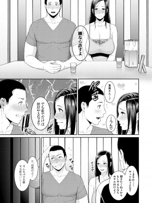 [gonza] 友達の母親 [DL版]_081