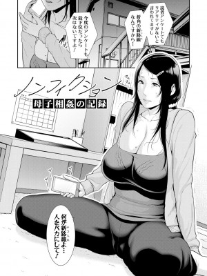 [gonza] 友達の母親 [DL版]_108