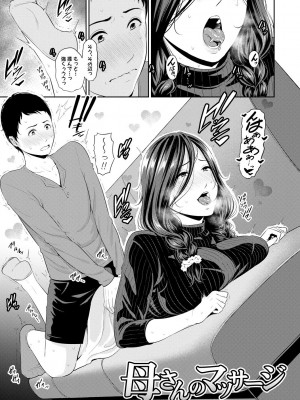 [gonza] 友達の母親 [DL版]_083