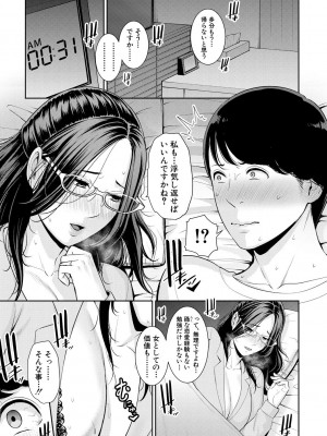 [gonza] 友達の母親 [DL版]_173