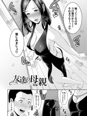 [gonza] 友達の母親 [DL版]_052