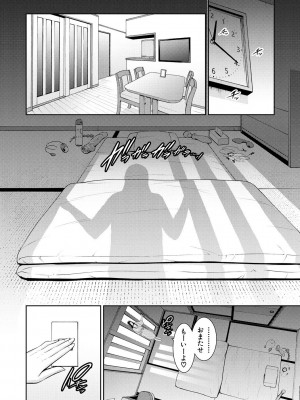 [gonza] 友達の母親 [DL版]_036