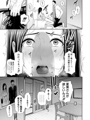 [gonza] 友達の母親 [DL版]_015