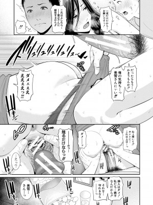 [gonza] 友達の母親 [DL版]_089