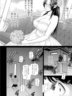 [gonza] 友達の母親 [DL版]_180