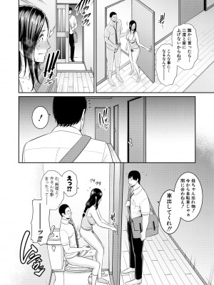 [gonza] 友達の母親 [DL版]_016