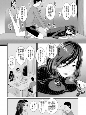 [gonza] 友達の母親 [DL版]_084