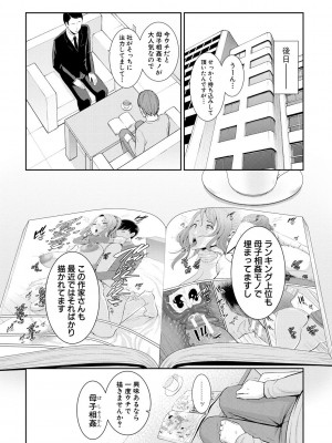 [gonza] 友達の母親 [DL版]_165