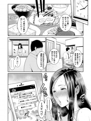 [gonza] 友達の母親 [DL版]_050