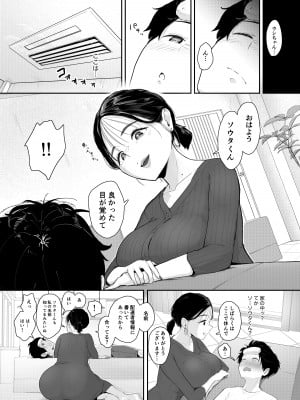 [せさみ堂] 配達先は推し_05