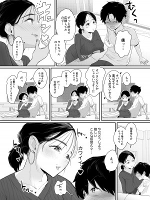 [せさみ堂] 配達先は推し_06