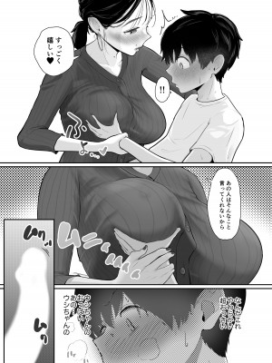 [せさみ堂] 配達先は推し_07