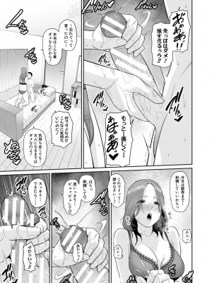 [gonza] 新・友達の母親（上） [DL版]_055