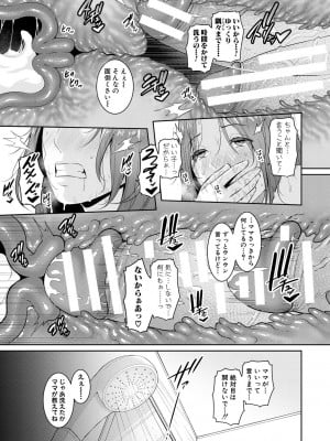 [gonza] 新・友達の母親（上） [DL版]_027