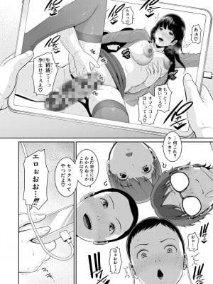 [gonza] 新・友達の母親（上） [DL版]_006