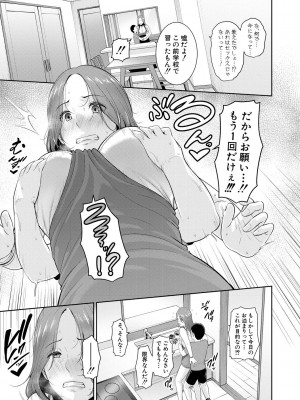 [gonza] 新・友達の母親（上） [DL版]_051