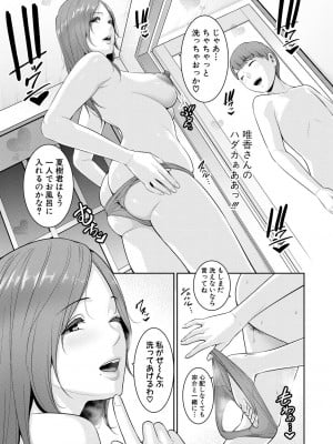 [gonza] 新・友達の母親（上） [DL版]_013