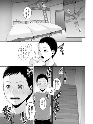 [gonza] 新・友達の母親（上） [DL版]_105