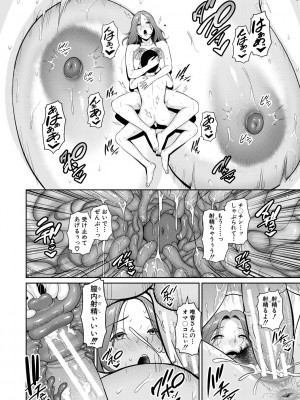 [gonza] 新・友達の母親（上） [DL版]_116