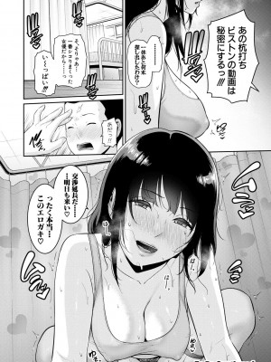 [gonza] 新・友達の母親（上） [DL版]_160