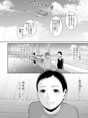 [gonza] 新・友達の母親（上） [DL版]_126