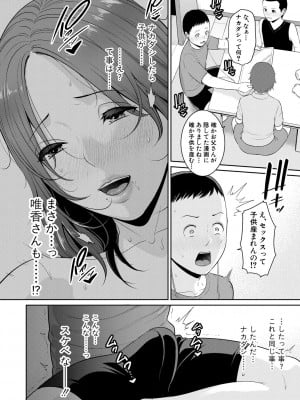 [gonza] 新・友達の母親（上） [DL版]_008
