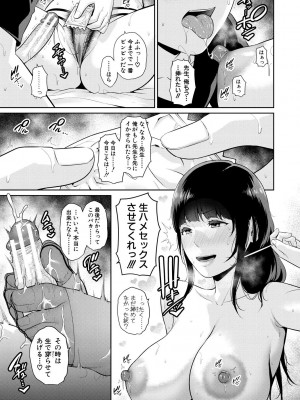[gonza] 新・友達の母親（上） [DL版]_169