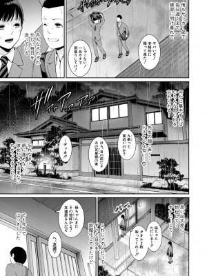 [gonza] 新・友達の母親（上） [DL版]_191