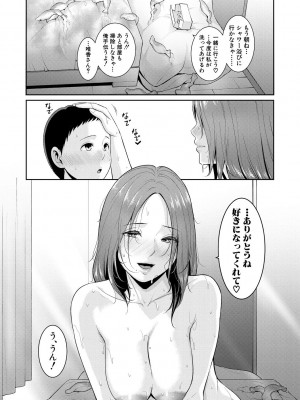 [gonza] 新・友達の母親（上） [DL版]_097