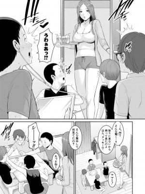 [gonza] 新・友達の母親（上） [DL版]_009