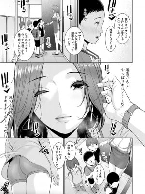 [gonza] 新・友達の母親（上） [DL版]_005